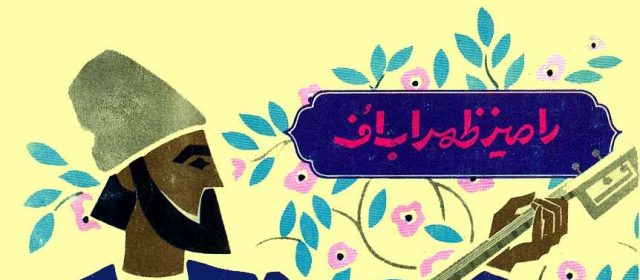 دانلود کتاب آذربایجان تصنیفلری