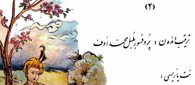 دانلود کتاب آذربایجان فولکلور ماهنی لاری