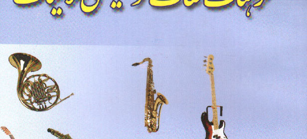 دانلود کتاب فرهنگ لغات موسیقی کلاسیک